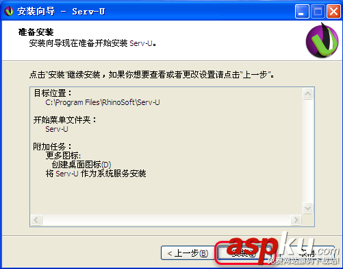 Serv-U FTP服務器安裝及使用圖解教程