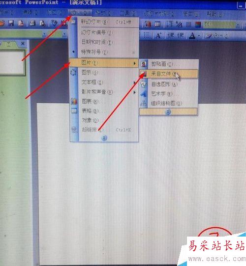PPT怎樣插入動態圖？