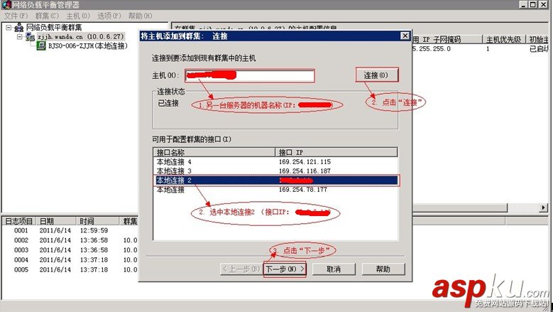 Win2008R2,負載均衡