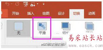 ppt2016教程微軟官方版 powerpoint2016教程5