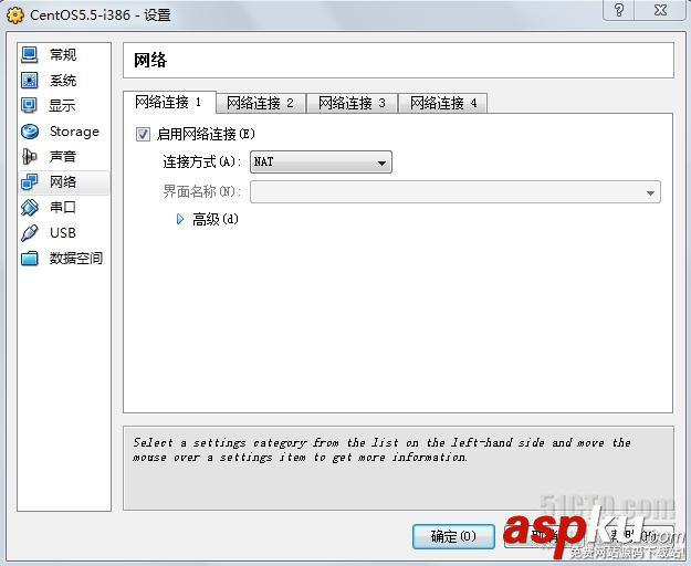 VirtualBox,虛擬機使用,虛擬機使用技巧