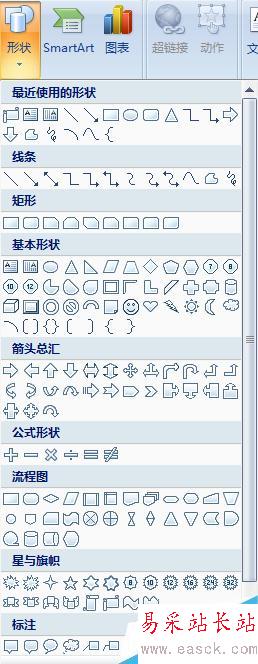 PowerPoint2007中如何將圖片填充到形狀中？