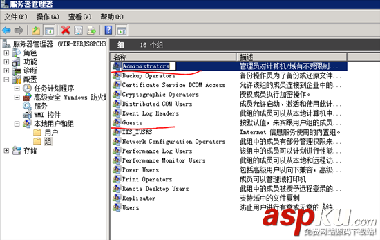 win2008r2,組策略,服務器安全設置