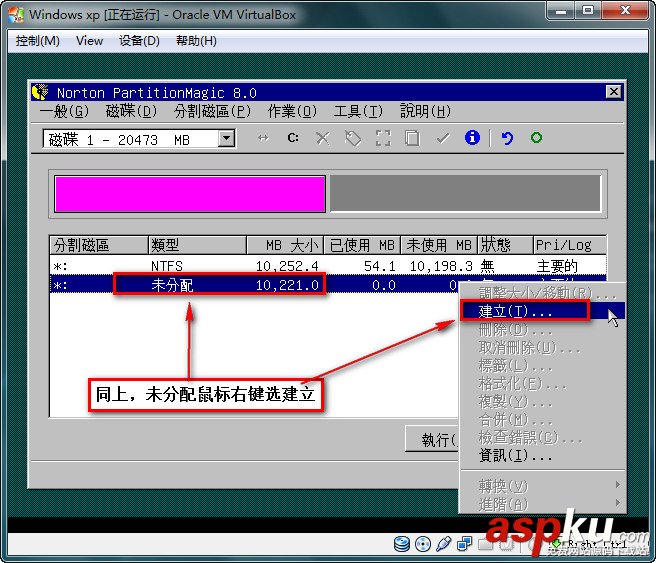 virtualbox使用教程,virtualbox下載安裝