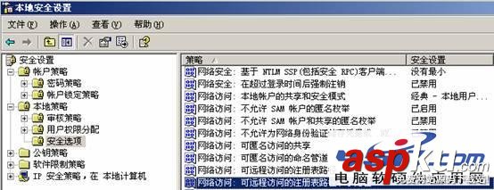 win2003服務器安全設置教程