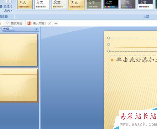 怎樣制作簡單常用的ppt？