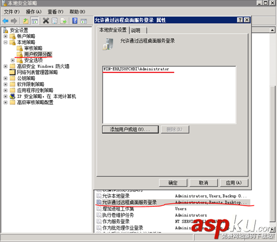 win2008r2,組策略,服務器安全設置