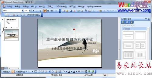 插入素材圖片