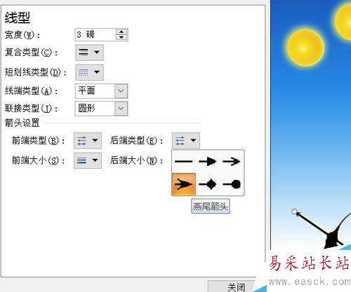 PPT路徑實例——射日