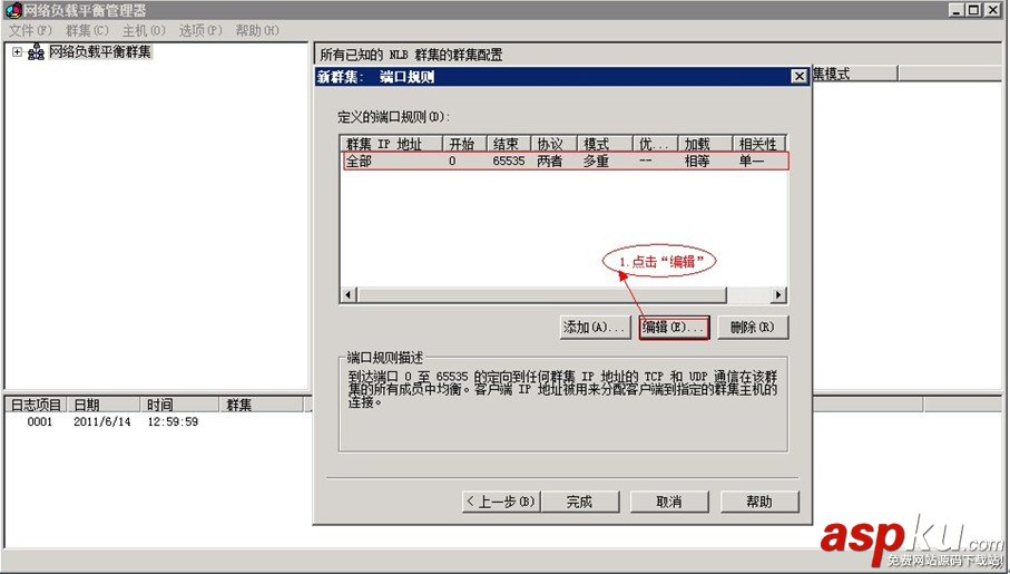 Win2008R2,負載均衡