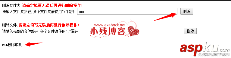 無法刪除虛擬主機文件,文件夾