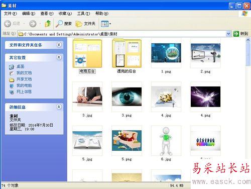 如何使用好PPT的輔助工具