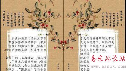 ppt2013怎么制作翻書效果