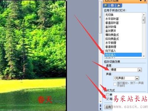 怎樣讓PPT圖片永不停止的循環播放？