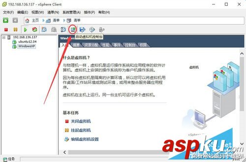Vmware,vSphere,Client,虛擬機