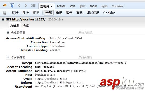 node.js+Ajax實現獲取HTTP服務器返回數據