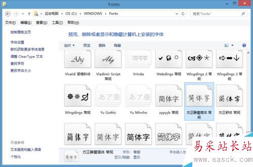 如何給PPT增加特殊新字體？