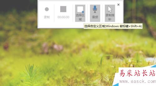 用 PowerPoint 錄制記錄軟件操作過程的屏幕錄像