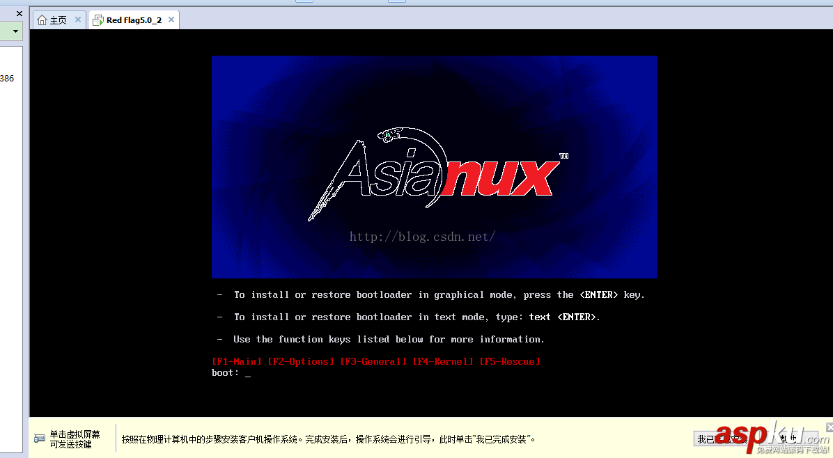 linux操作系統安裝教程,linux安裝教程,安裝linux操作系統步驟