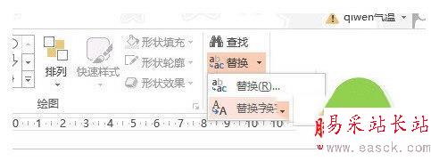 PPT批量替換字體的方法1