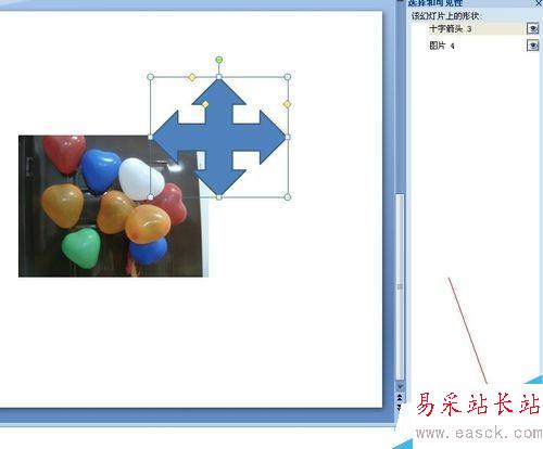 如何使用ppt的圖層功能