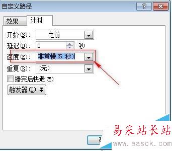 如何使用ppt制作花瓣飄落動畫