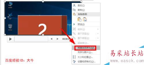 PPT2016怎么錄制屏幕視頻，保存錄制視頻