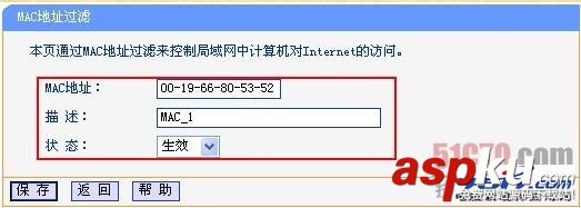 TP-link路由器防火墻設置