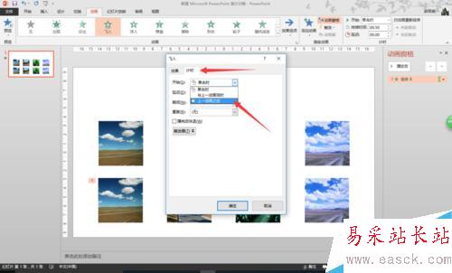 怎么在一張PPT頁設置一組圖片水平滾動（效果）