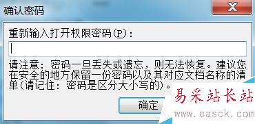 PPT加密碼，PPT添加密碼