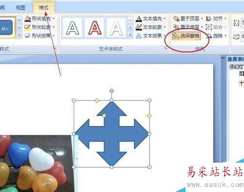 如何使用ppt的圖層功能