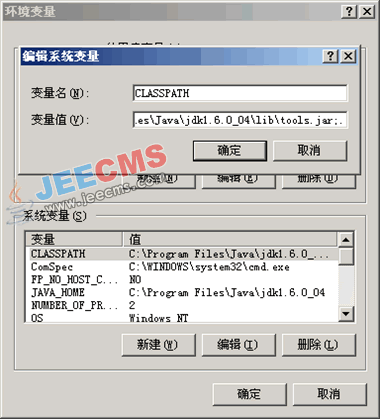 Java環境圖文安裝教程（JDK6+TOMCAT6+MYSQL5）
