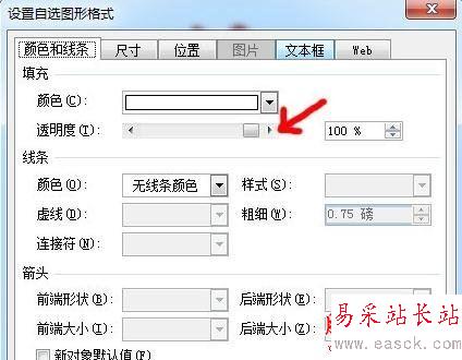 ppt中觸發器使用的詳細教程