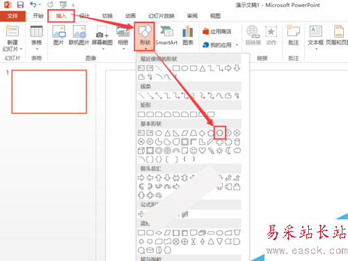 PPT幻燈片怎么制作蜂窩狀拼圖
