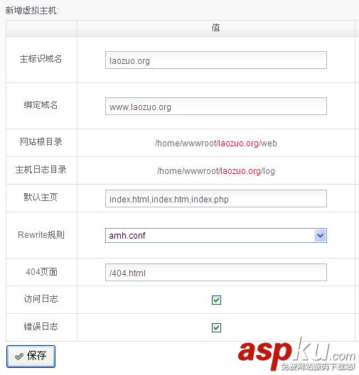 在DigitalOcean的服務器上安裝AMH管理面板的教程
