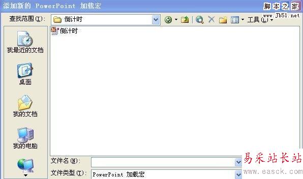 加載宏