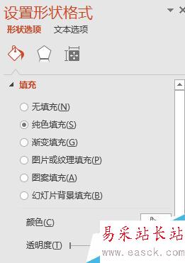 怎么讓PPT顯的美觀大氣？