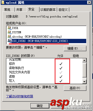 文件夾權限設置,Win2008R2