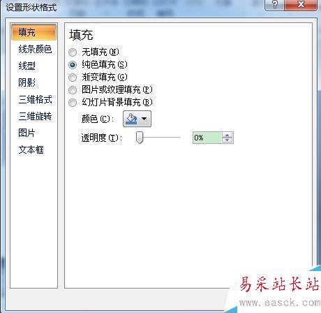 PowerPoint2007中如何將圖片填充到形狀中？