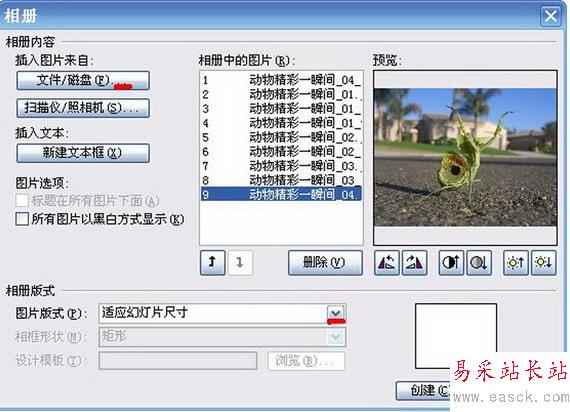 打開相冊