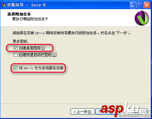 Serv-U FTP服務器安裝及使用圖解教程