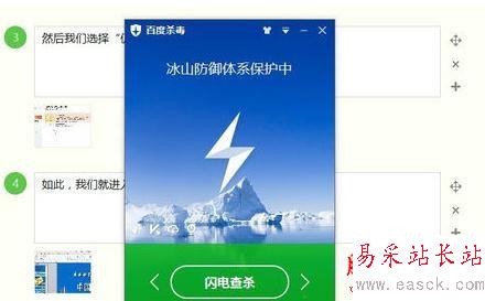 如何編輯受保護的ppt文檔