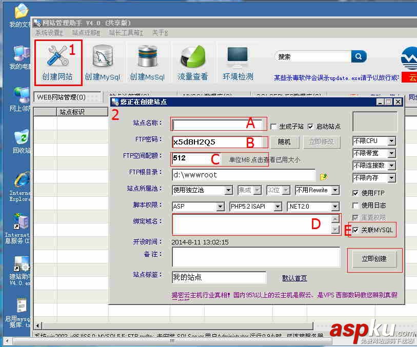 使用西部數碼網站管理助手在Windows的服務器上建站的教程