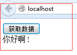 node.js+Ajax實現獲取HTTP服務器返回數據