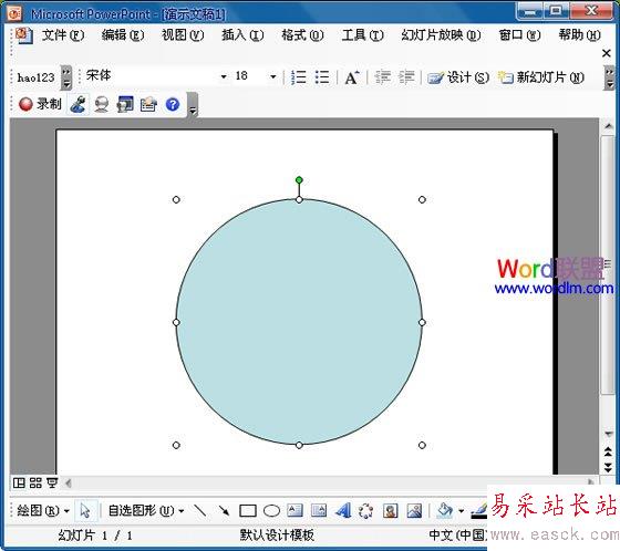 插入圓形