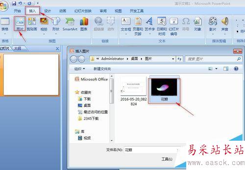 如何使用ppt制作花瓣飄落動畫