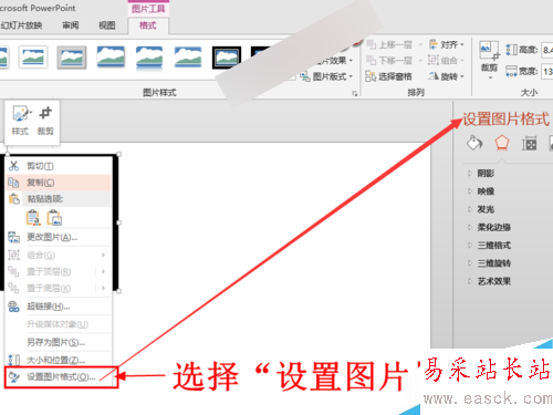 怎么在PPT中制作彩色粉筆字