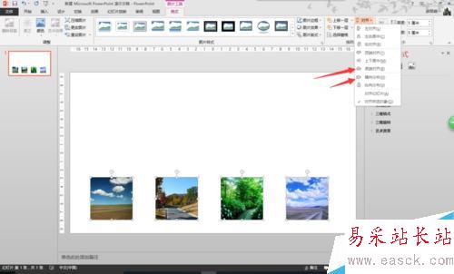 怎么在一張PPT頁設置一組圖片水平滾動（效果）