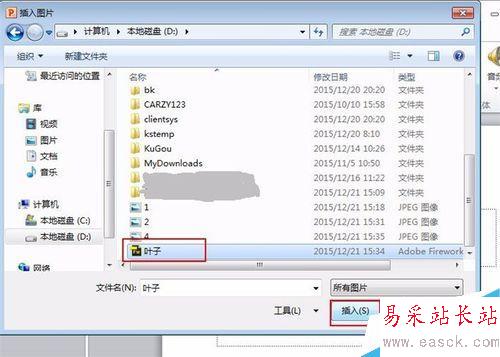怎樣在ppt中設置落葉的效果