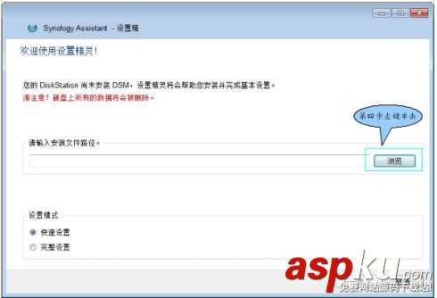 synology NAS 存儲安裝DSM的方法